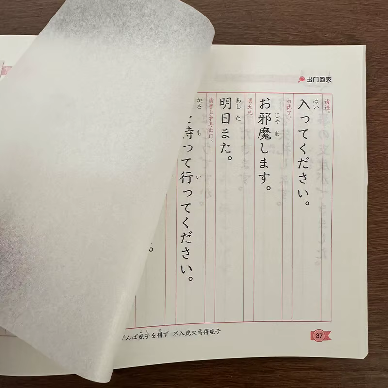 Cuaderno caligrafía japonesa principiantes 50 sonidos básicos - imagen 3