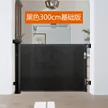 Black 3 meters