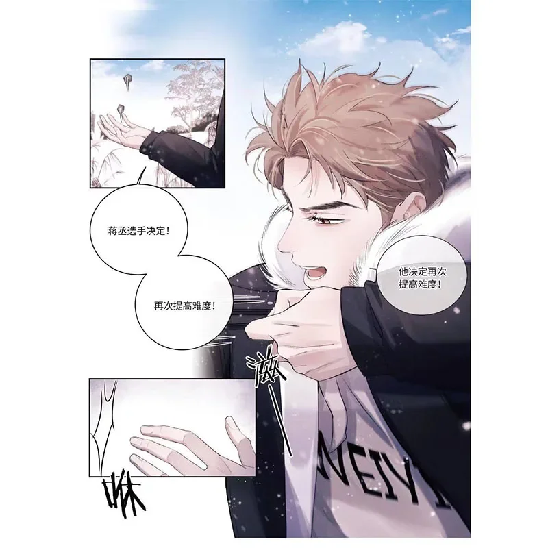 Run Freely (Sa Ye)-Libro de Manga chino, Volumen 2 Gu Fei, Jiang Cheng, Campus juvenil, Romance, cómic Story - imagen 4