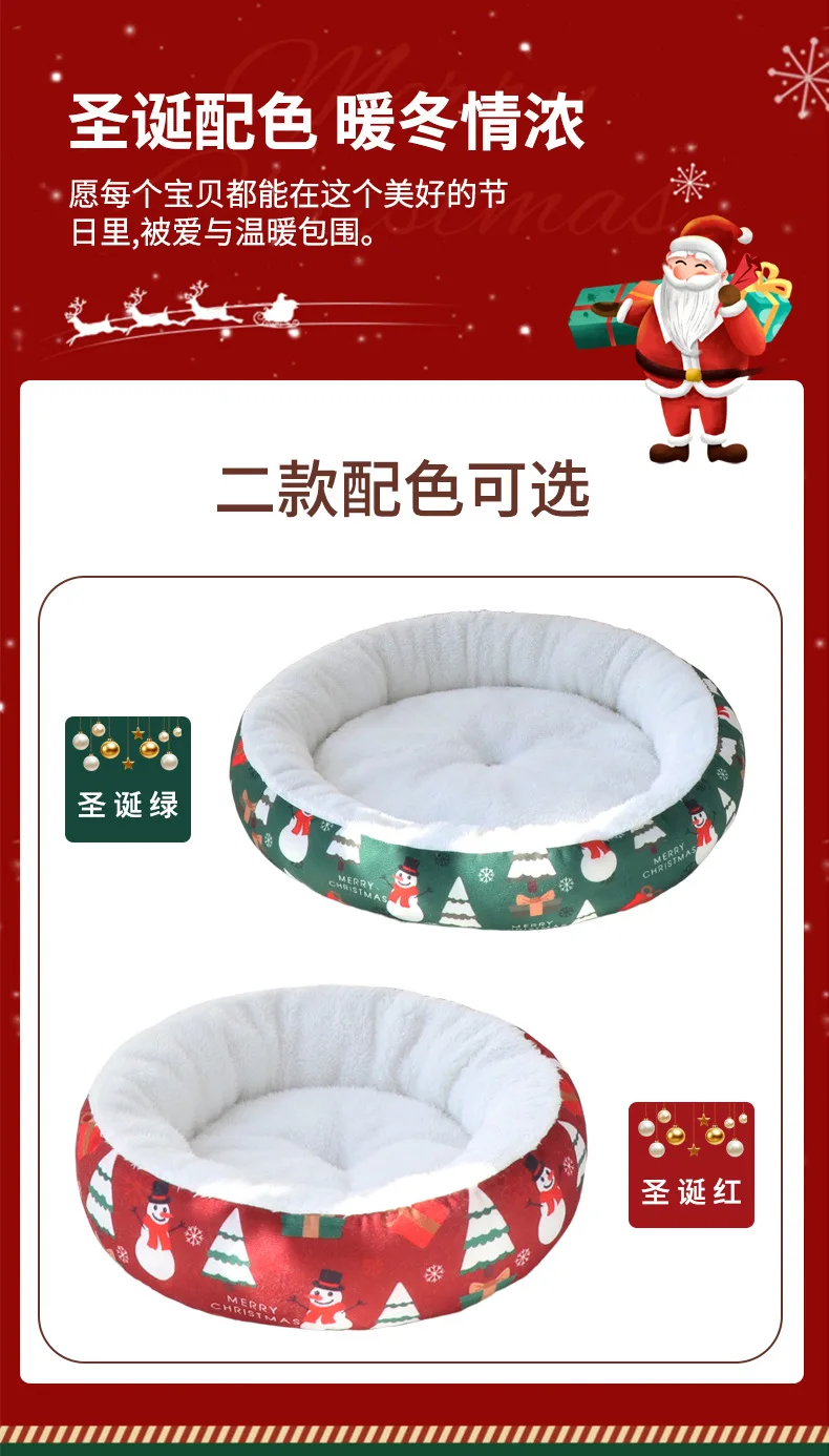 Christmas Round Nest details page 4.jpg