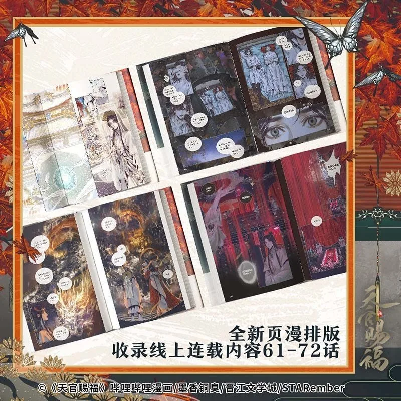 Libro oficial de Manga/Manhua de la bendición oficial del cielo Vol.6 Tian Guan Ci Fu Manga Libro Xie Lian, Hua Cheng. Cómic de TGCF - imagen 5