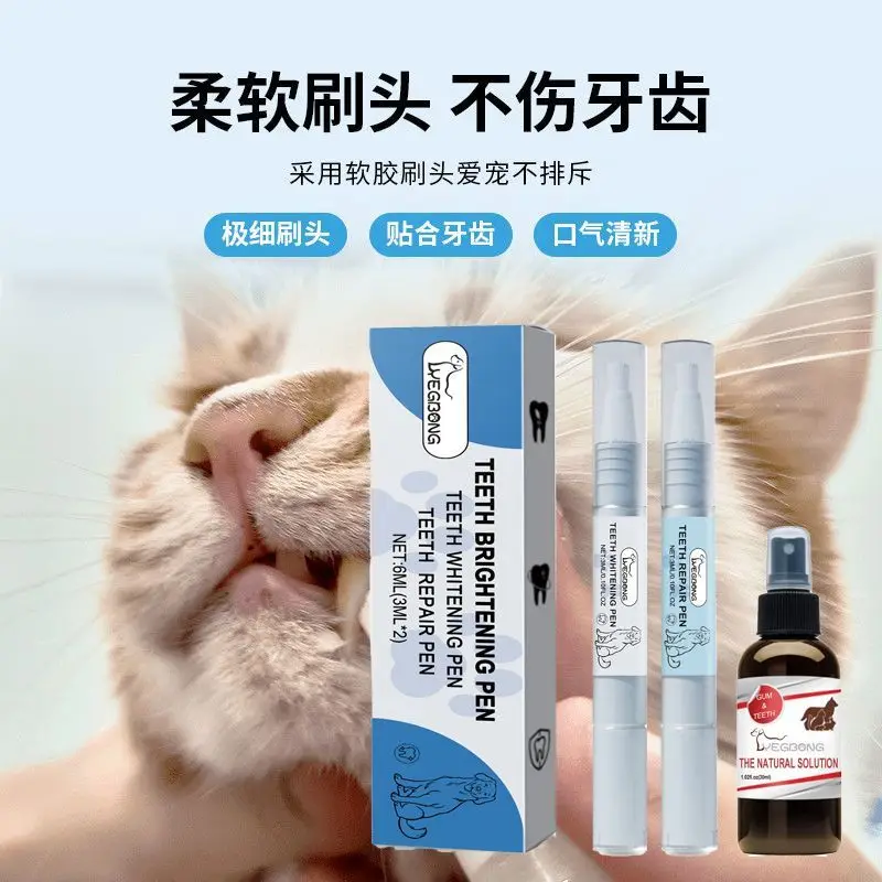 Limpiador de dientes para mascotas, lápiz Dental, juego de limpieza para perros, mejora el mal aliento, cálculo, sarro, accesorios de cama, suministros para mascotas, productos - imagen 4