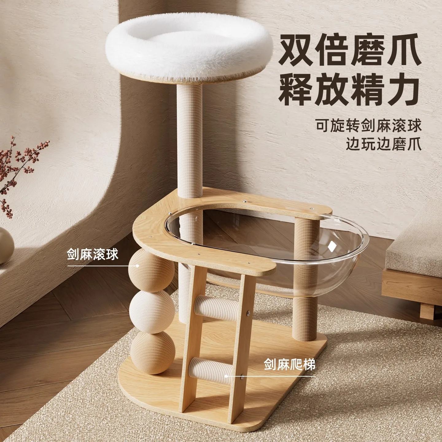 Nuevo juguete para mascotas, cápsula espacial transparente de MDF con casa para mascotas, apartamento para gatos, columna rascadora de Sisal, marco de escalada para gatos - imagen 2