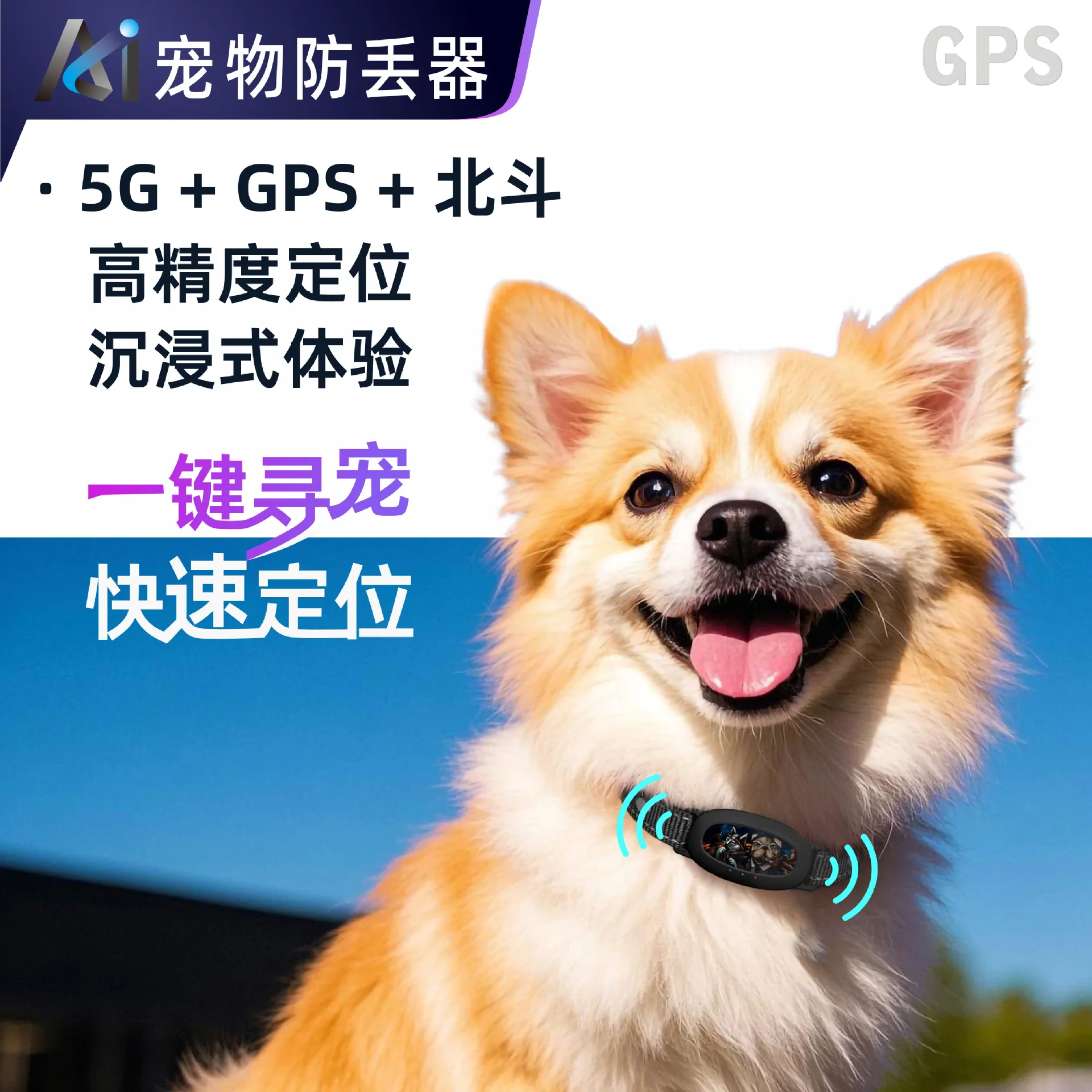 Apia de acoplamiento de posicionamiento Global, impermeable, para perros y gatos, batería de larga duración, antipérdida, Beidou, seguimiento de mascotas, localizador GPS, productos para mascotas - imagen 3