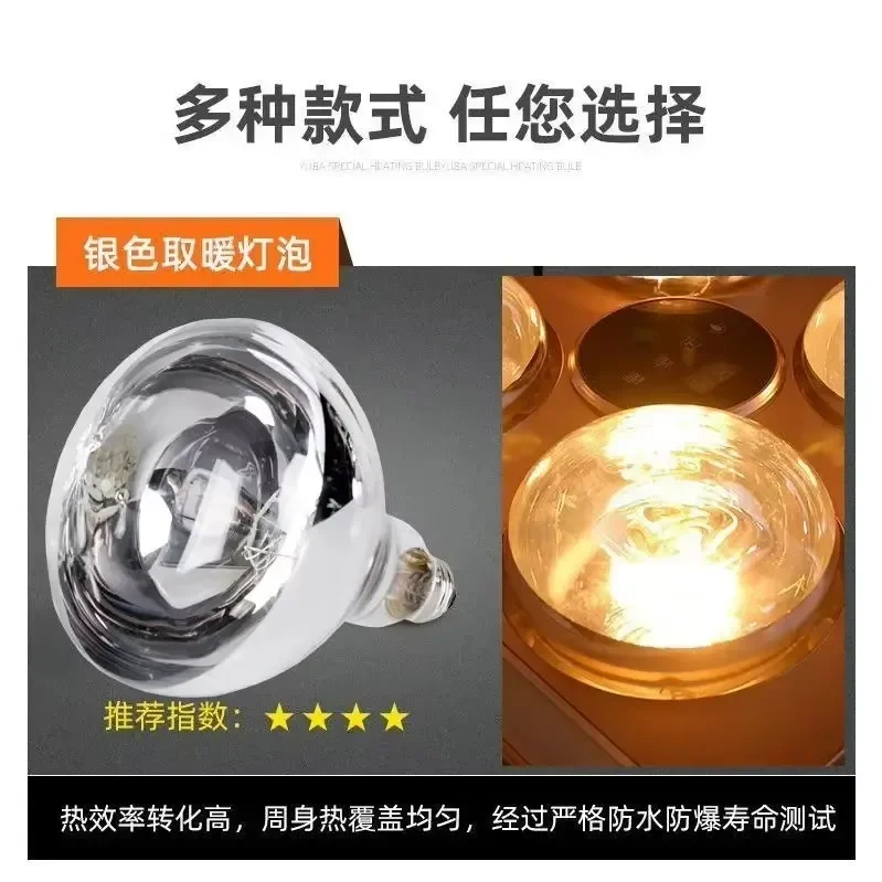 Bombilla de calefacción Yuba, puerto roscado Universal, impermeable y a prueba de explosiones, lámpara de calefacción antigua para el hogar y el baño - imagen 3