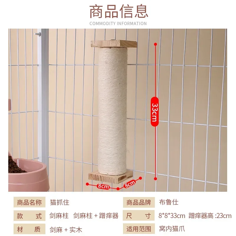 Tabla para rascar gatos, columna para rascar, picazón, jaula resistente al desgaste, garras de molienda para aliviar el aburrimiento, artefacto, juguetes para gatos - imagen 2