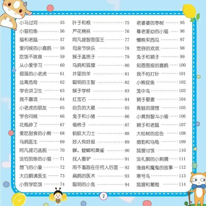 Libro de cuentos de hadas para bebé, versión fonética de personajes grandes, cuentos para dormir, libro para colorear, Educación Temprana, 300 - imagen 5