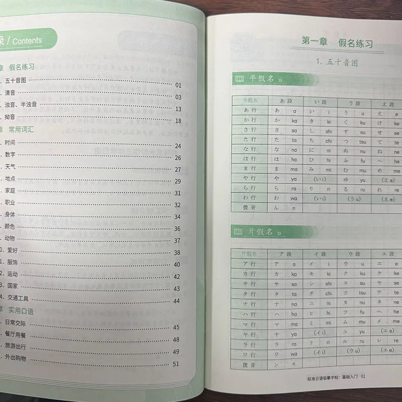 Kit japonés para principiantes: cuaderno de sílabas y escritura - imagen 2