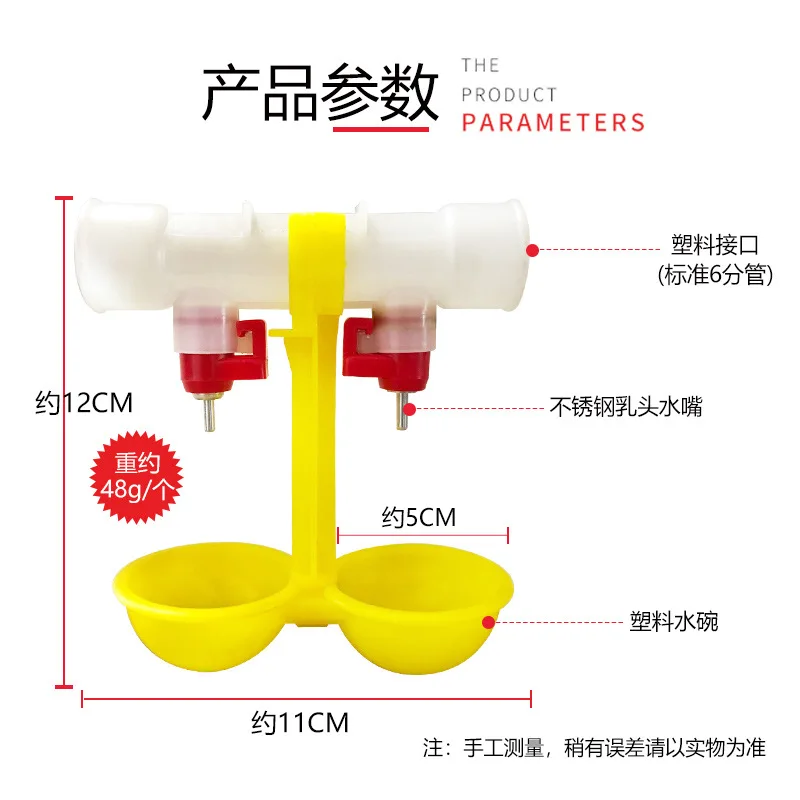 Bebedero automático de doble pezón, dispensador de agua con bola de acero para pollo, alimentación automática de agua, taza colgante, bebedero de doble cuenco - imagen 5