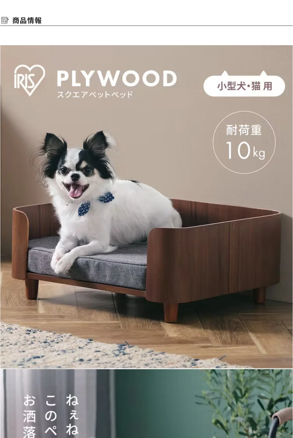 Vista frontal de la cama de madera para mascotas