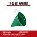 36cm (plastic ring)