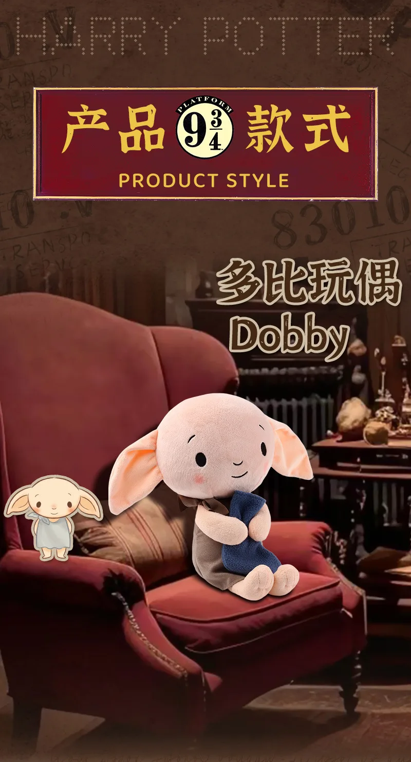 Detalle del rostro del peluche de Dobby