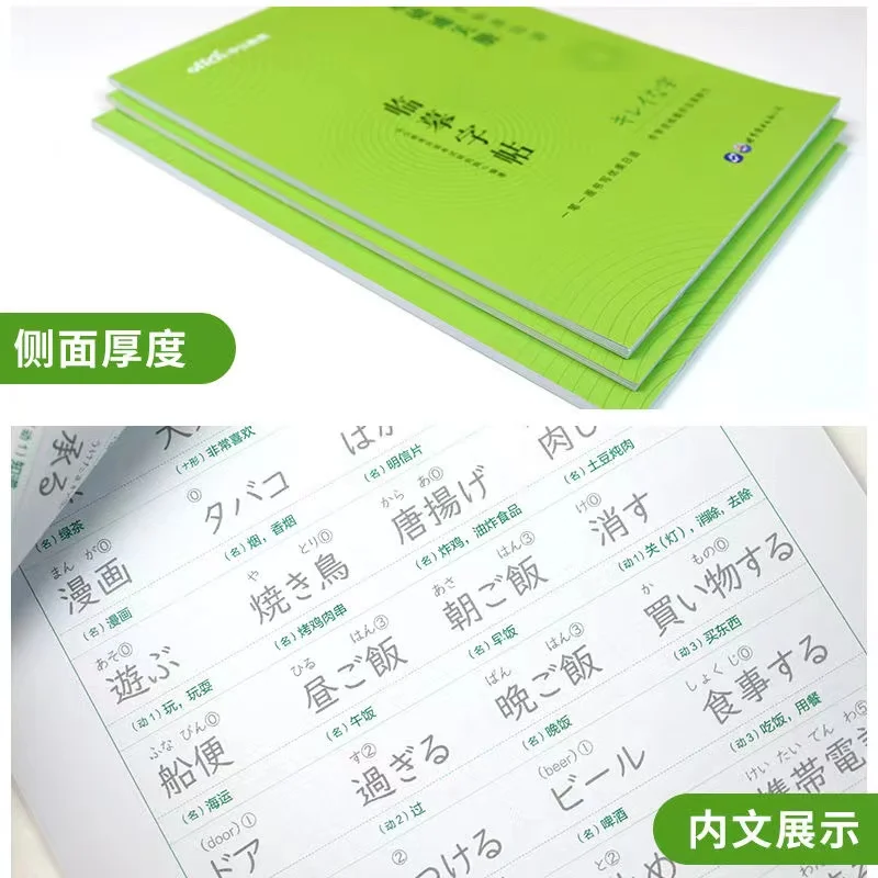 3 libros/juego de cuaderno japonés estándar, libro de caligrafía, libro de ejercicios de escritura para niños y adultos, libros de práctica de copia de caligrafía - imagen 5