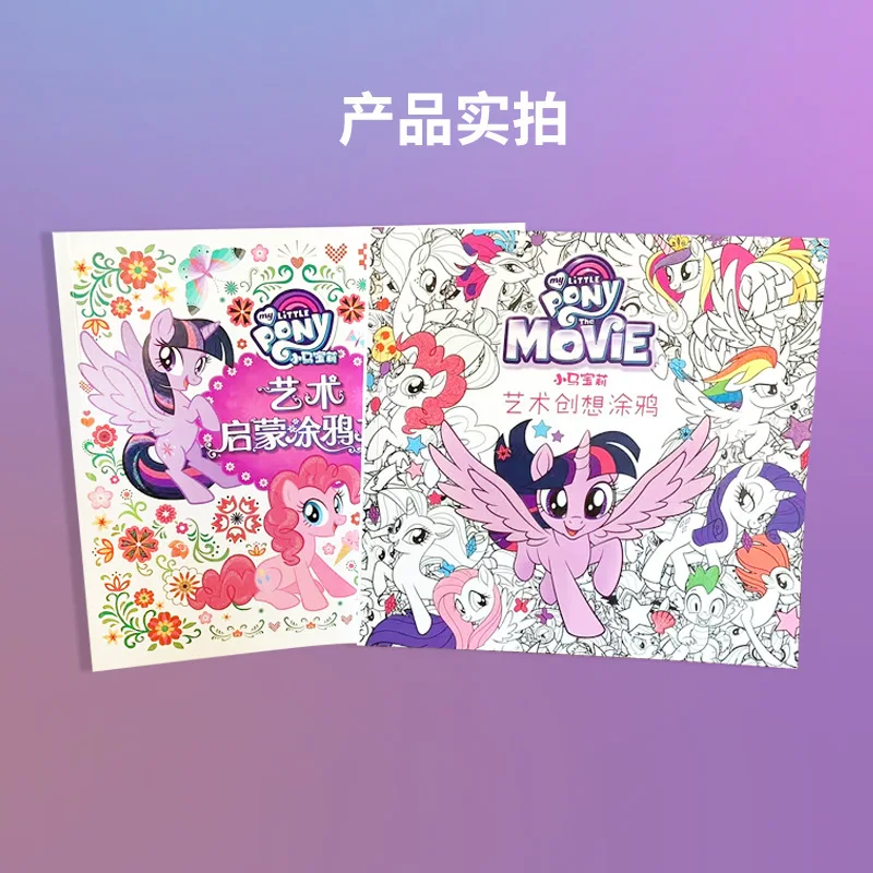 Libro para colorear para niños My Little Pony, dibujos animados de Anime, pintura de grafiti para bebé de guardería, regalo de cumpleaños y Navidad Kawaii para niña - imagen 4