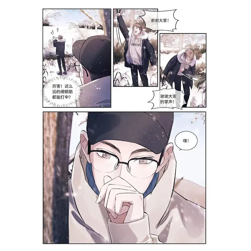 Run Freely (Sa Ye)-Libro de Manga chino, Volumen 2 Gu Fei, Jiang Cheng, Campus juvenil, Romance, cómic Story - imagen 3