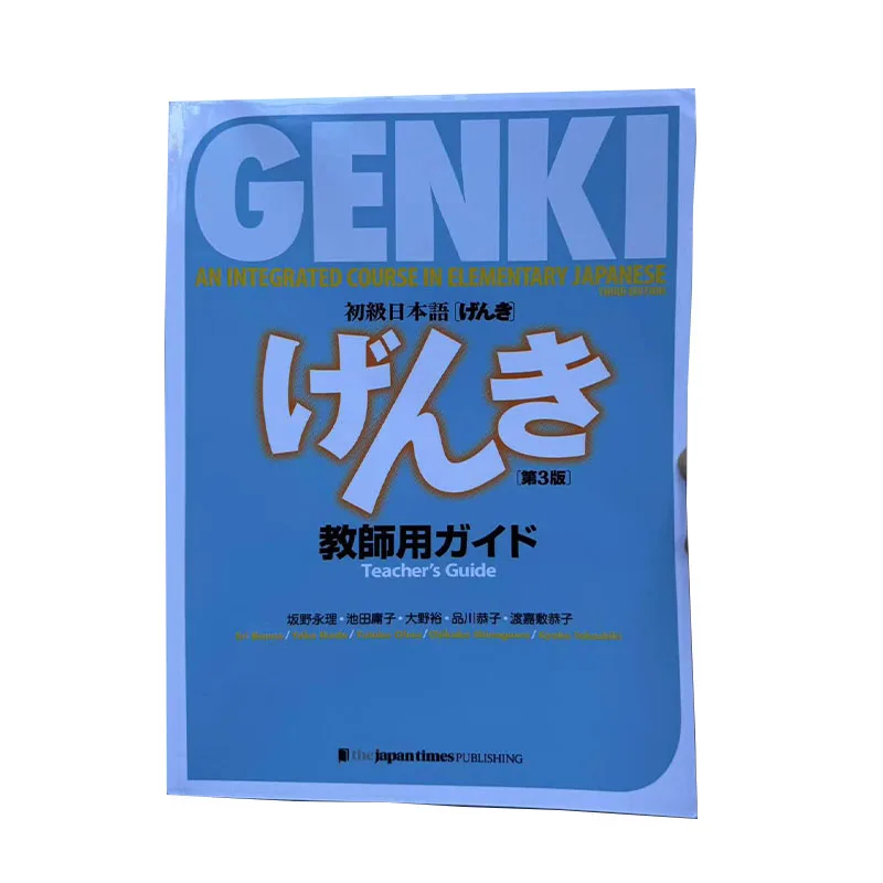 GENKI-libro de texto de Edición 3, libro de trabajo, respuesta, Guía para profesores, clave, un curso integrado en libros de aprendizaje japoneses elementales - imagen 5