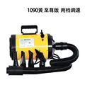 1090 yellow two-spee