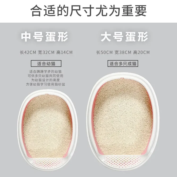 Caja de arena para gatos, inodoro grande a prueba de salpicaduras en forma de huevo para mascotas, productos semicerrados para mascotas, inodoro para gatos - imagen 3