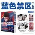 2 Books 7-8