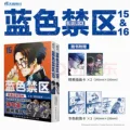 2 Books 15-16