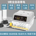 9 single batteries