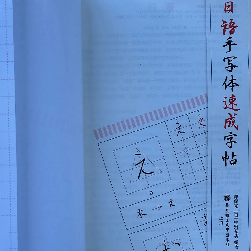 Copia japonesa de caligrafía, cuaderno de escritura de práctica, Katakana, Kanji, libro básico de introducción a Zero, 50 tonos - imagen 5
