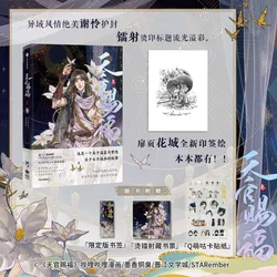 Manga Heaven's Blessing Volumen 3 – Tian Guan Ci Fu (Edición español)