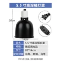 5.5-Inch US dimmer