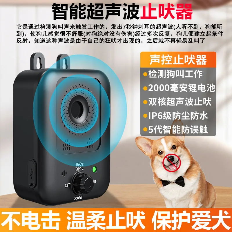 Repelente de perros inteligente electrónico ultrasónico, portátil, para exteriores, antimordeduras de perros, dispositivo antiladridos de alta potencia, suministros para mascotas - imagen 3