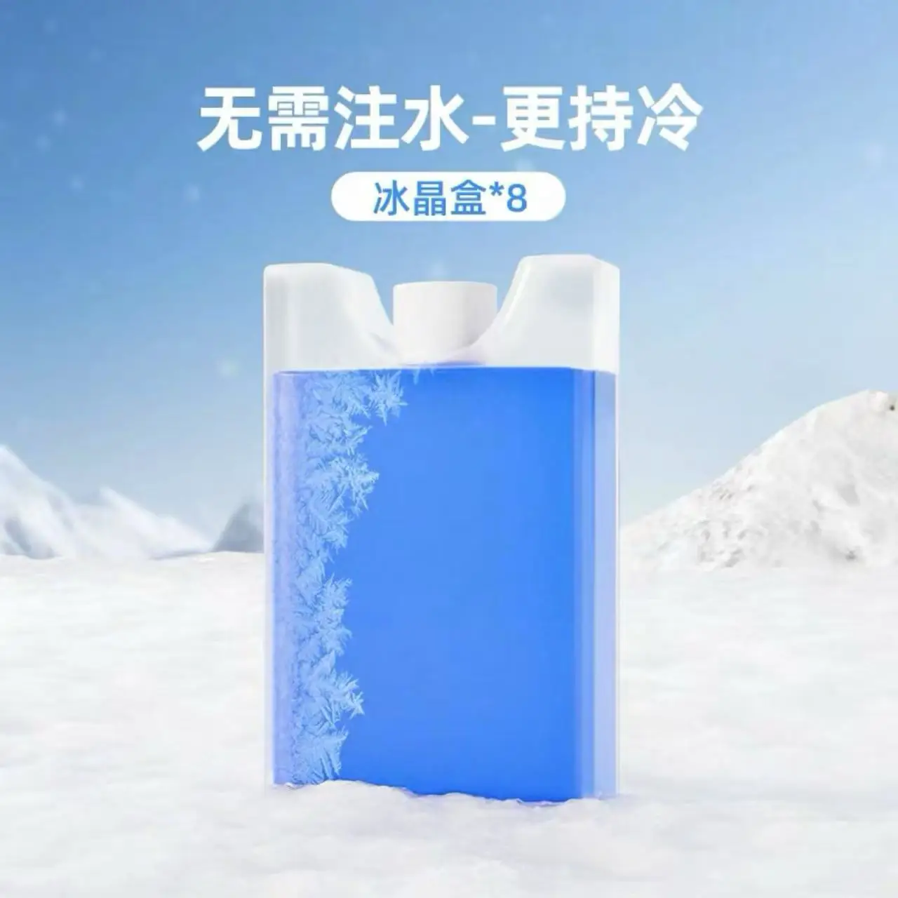 Ice crystal box 8pcs