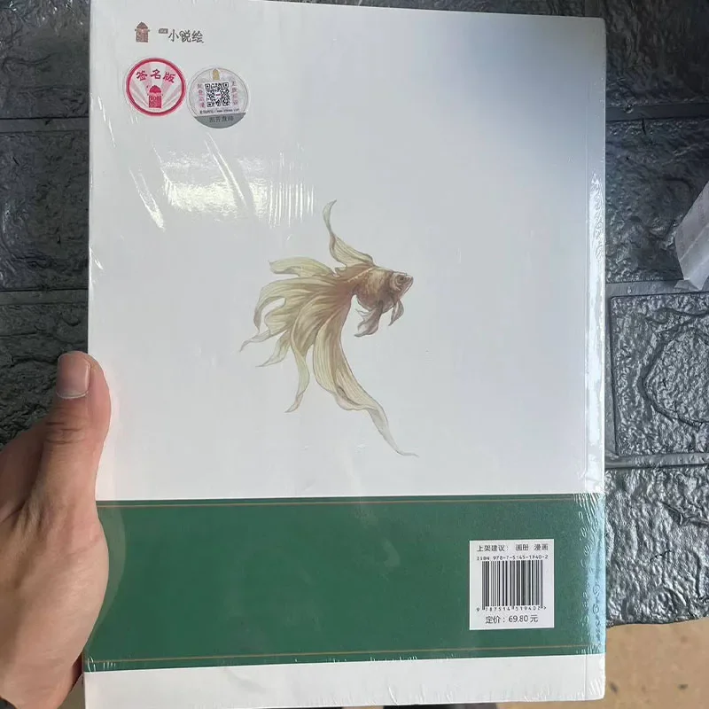 Libro de colección de dibujo de línea antigua estética, foto de flor, Gugoli, colección de colorear, nuevo - imagen 4