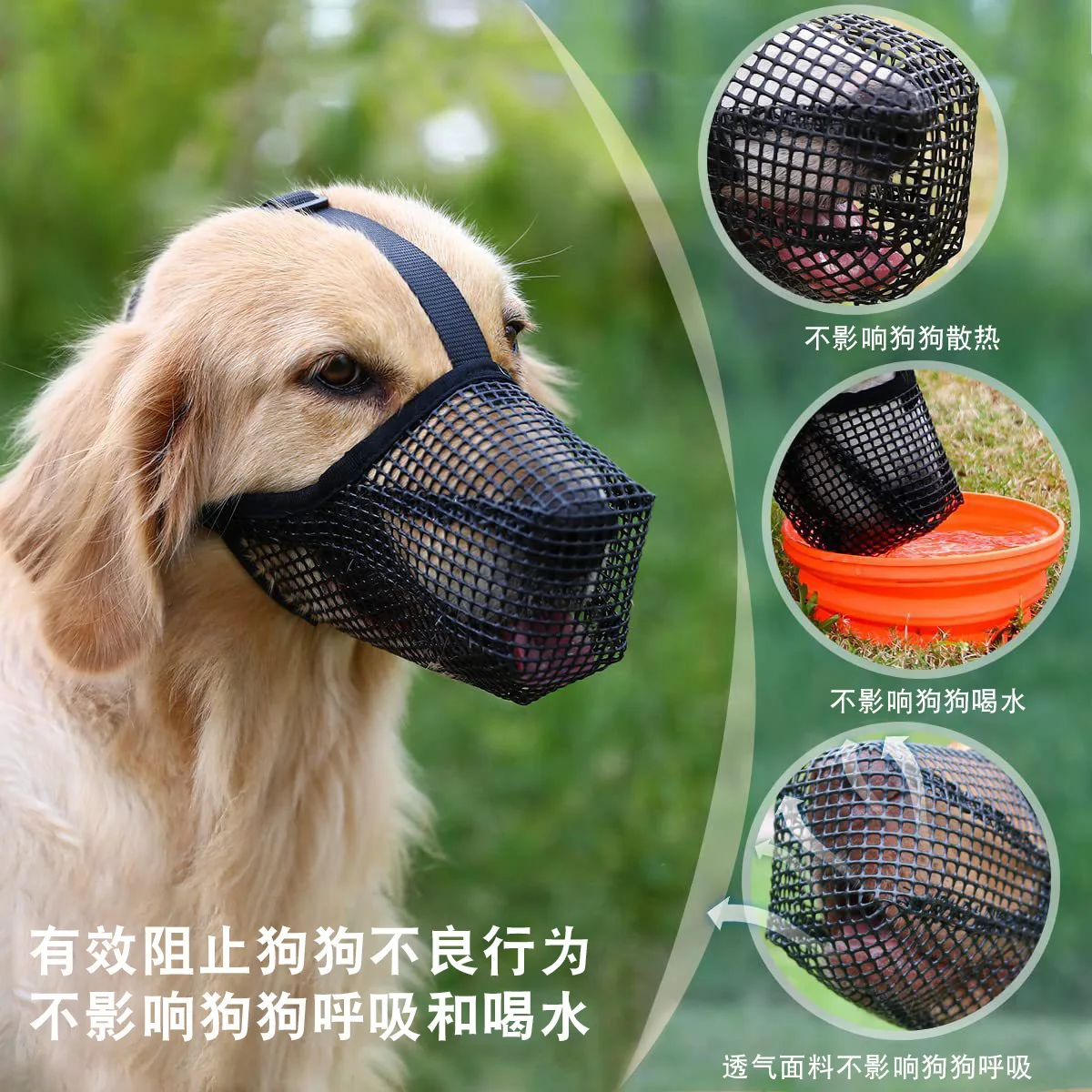 Bozal malla transpirable para perros sin pinzamiento, talla única - imagen 2