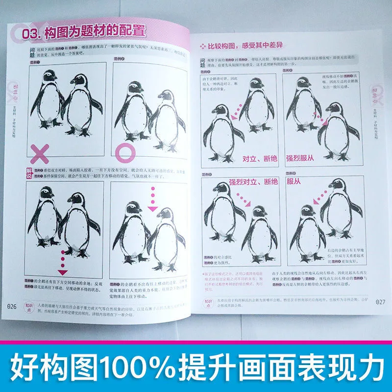 Composición de una imagen: interpretación del maestro de dibujos animados de las reglas de composición de poder de imágenes de 15 libros de arte de pintores de fama mundial - imagen 4