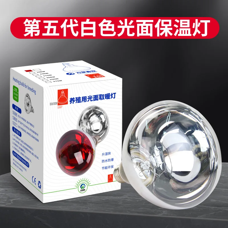 Bombilla de aislamiento térmico para cerdos, luz de calefacción para cría, luces de aislamiento térmico de ganso y pollo, especiales para cría de animales - imagen 5