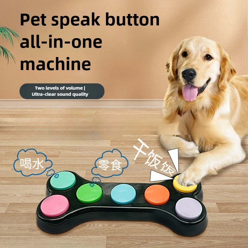 7 in 1 Pet Button All-in-one Machine Pet Press Sound Toy Dog Communication Supplies