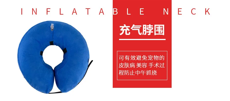 Inflatable neck circumference _01 jpg