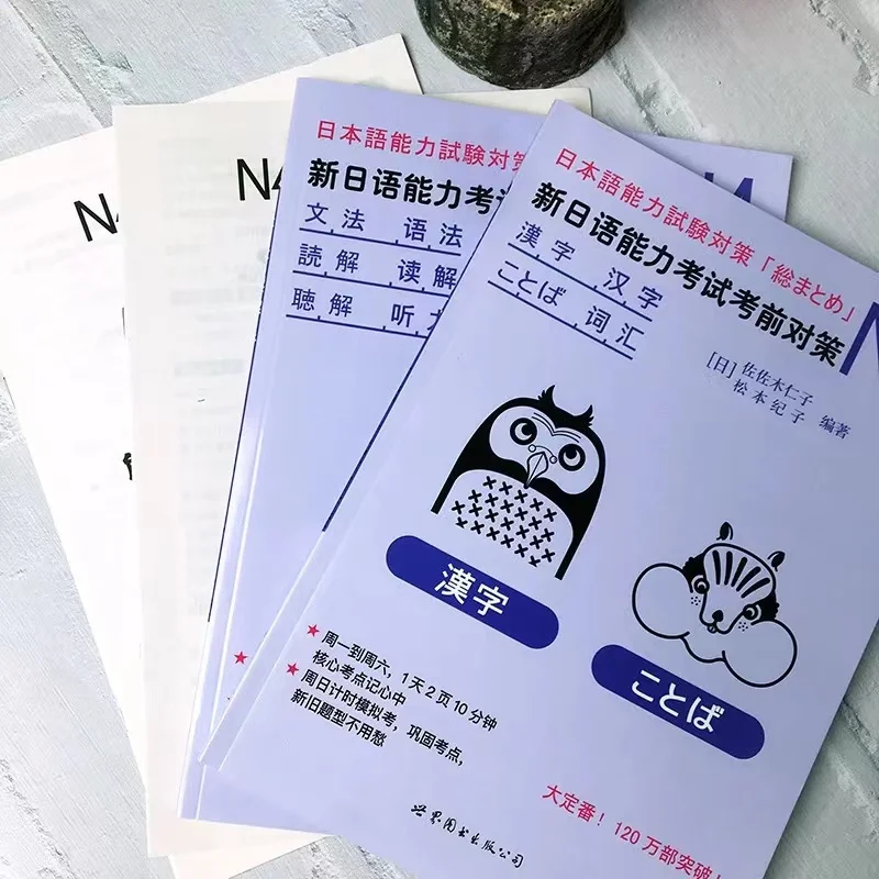 JLPT BJT-libros de texto de aprendizaje japonés, 3 libros de prueba de habilidad en idioma japonés, libros de preparación N4/N5, Kanji, idioma de gramática - imagen 3