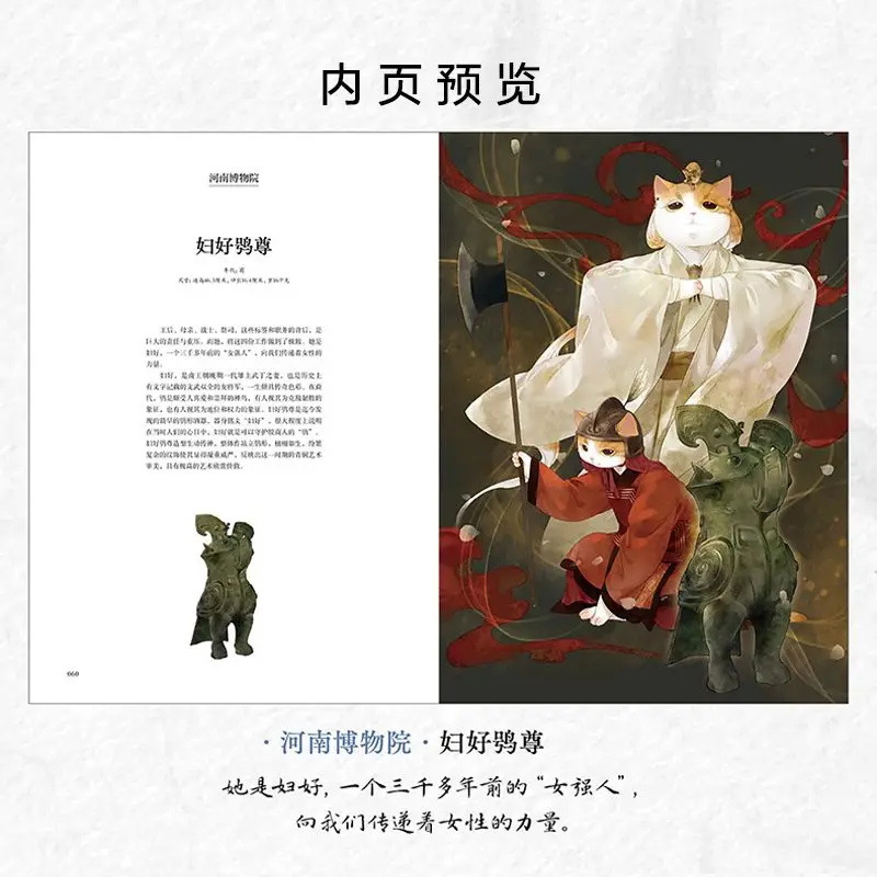 Libro de colección de arte de personajes de dibujos animados de Anime, conjunto de ilustración antropomórfica, "tesoro histórico de gato de dibujo", Color - imagen 5