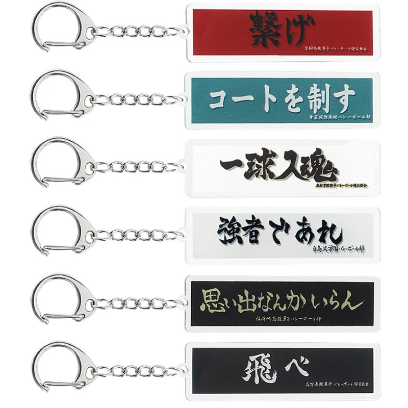 Llavero coche Haikyuu Karasuno Nekoma figuras voleibol - imagen 3