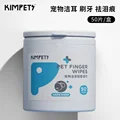 wipes 50 pcs