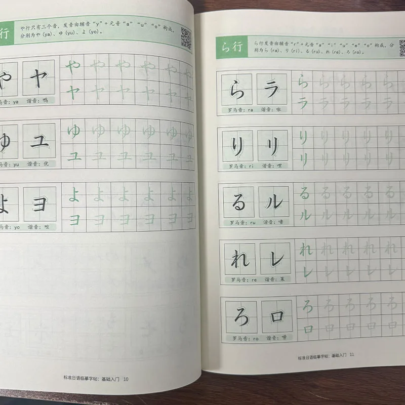Kit japonés para principiantes: cuaderno de sílabas y escritura - imagen 4