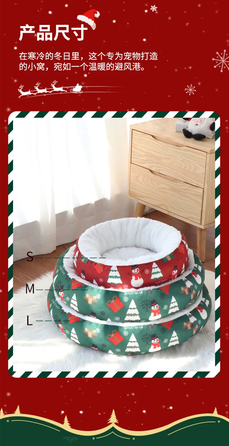 Christmas Round Nest details page 8.jpg