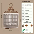Birdcage Package 3