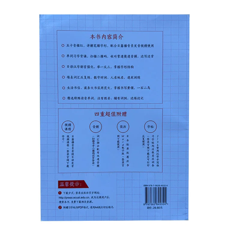 Copia japonesa de caligrafía, cuaderno de escritura de práctica, Katakana, Kanji, libro básico de introducción a Zero, 50 tonos - imagen 3