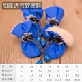 Blue cotton shoes