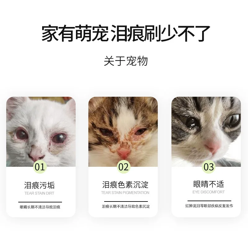 Cepillo de eliminación de desgarro externo para mascotas, limpieza de ojos de perro y gato, suministros de limpieza - imagen 4