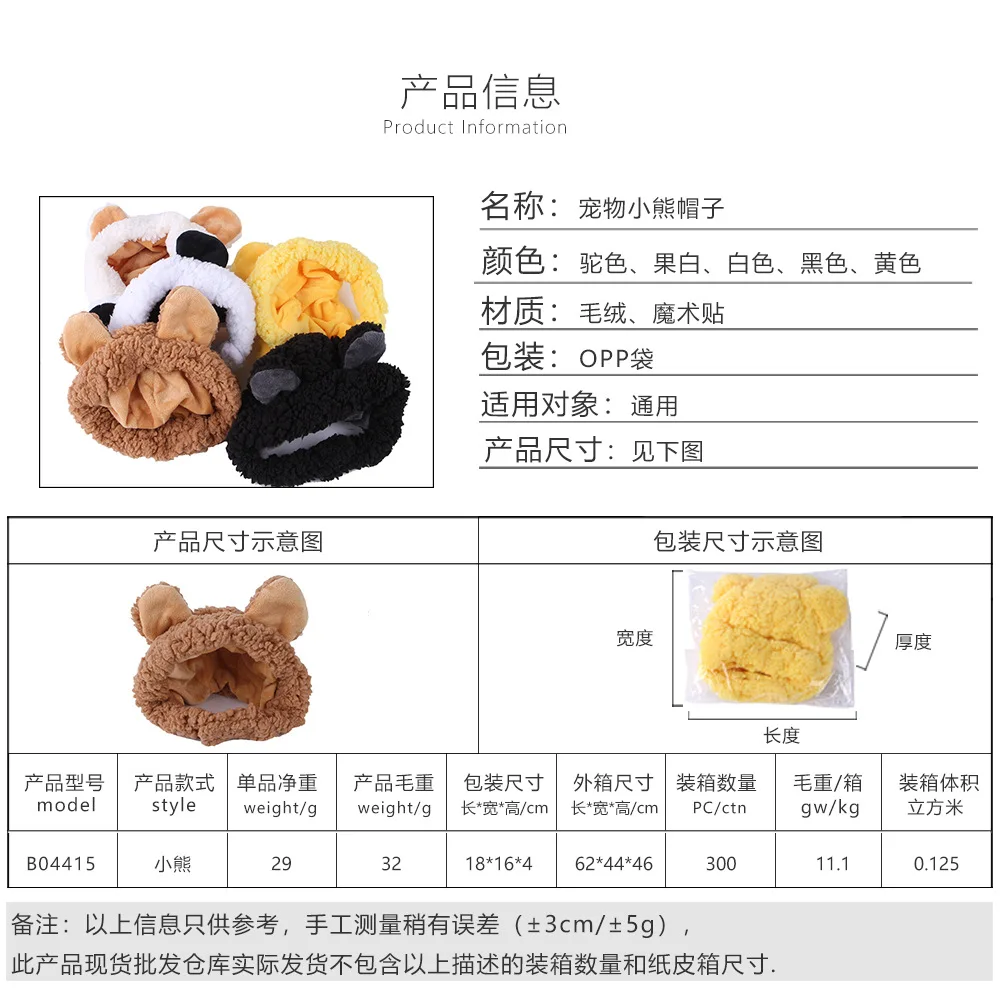 Disfraz de perro de Halloween para mascotas, tocado de oso bonito, disfraces para perros pequeños, sombrero de cerveza para Cosplay, suministros para mascotas - imagen 3