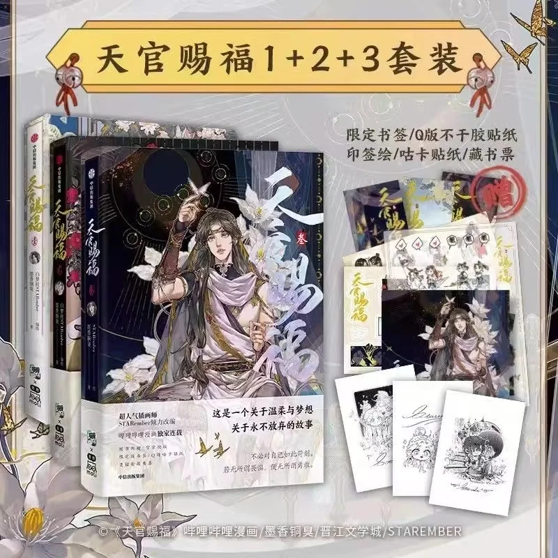 Tian Guan Ci Fu oficial Manhua Vol.1-2/3-4/5 Heaven Official's Blessing Manga Book. Cómic Xie Lian, Hua Cheng TGCF - imagen 2