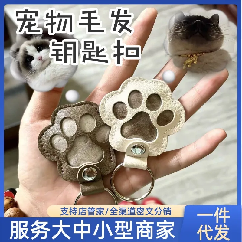 Llavero de cuero para almacenamiento de pelo de mascotas, llavero con dije de pata de perro, accesorio portátil de colección de piel para amantes de las mascotas, llavero de viaje para coche - imagen 2