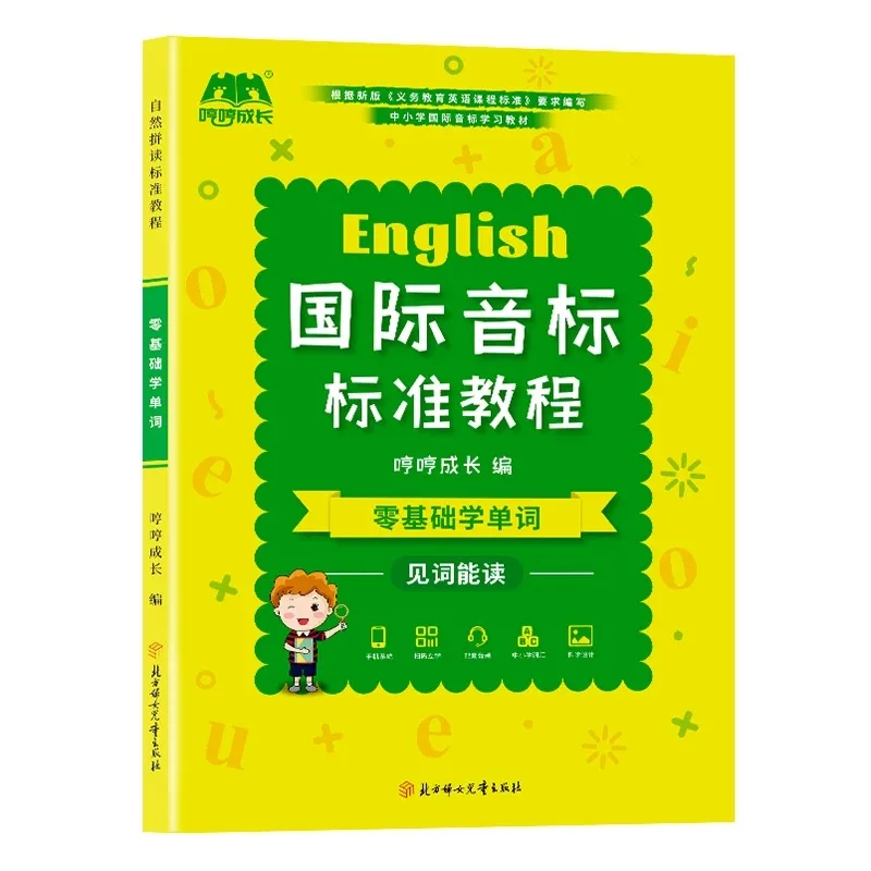 Libro de inglés con audio para fonética IPA, adultos - imagen 2